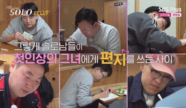 편지쓰는-남자들