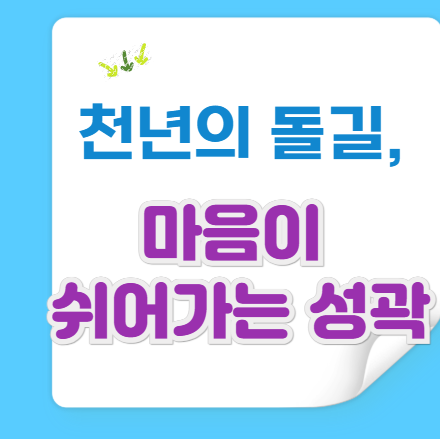 충청권 여행best 5, 공주 공산성 — 시간 위를 걷는 고요한 성곽길