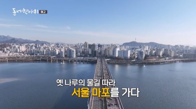 동네한바퀴-서울화력발전소-당인리발전소-마포새빛문화숲