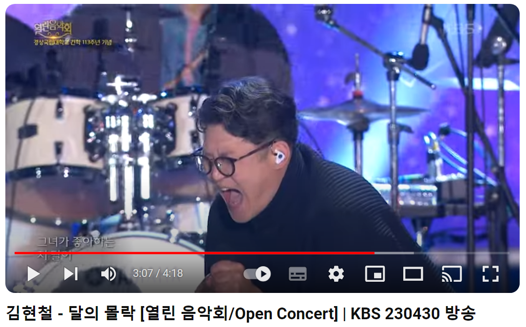 김현철-달의-몰락