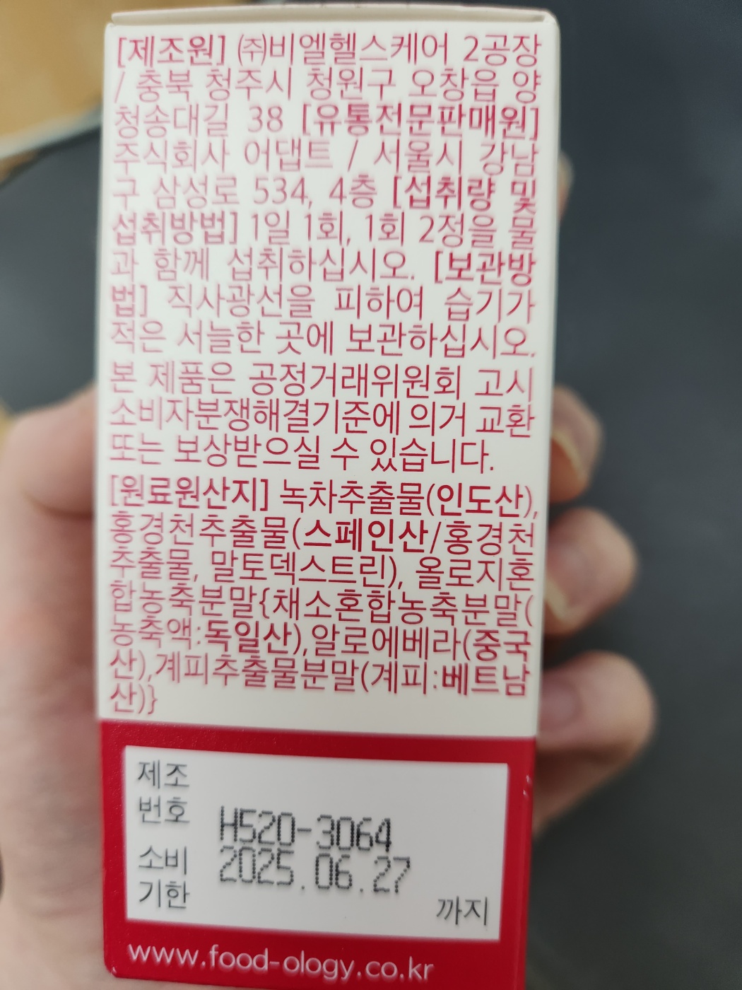 서현 빨간 통