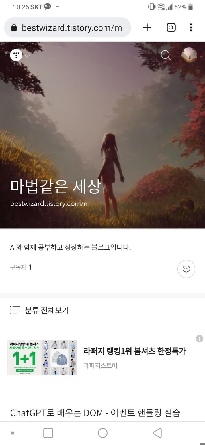 티스토리 모바일 버전(1)