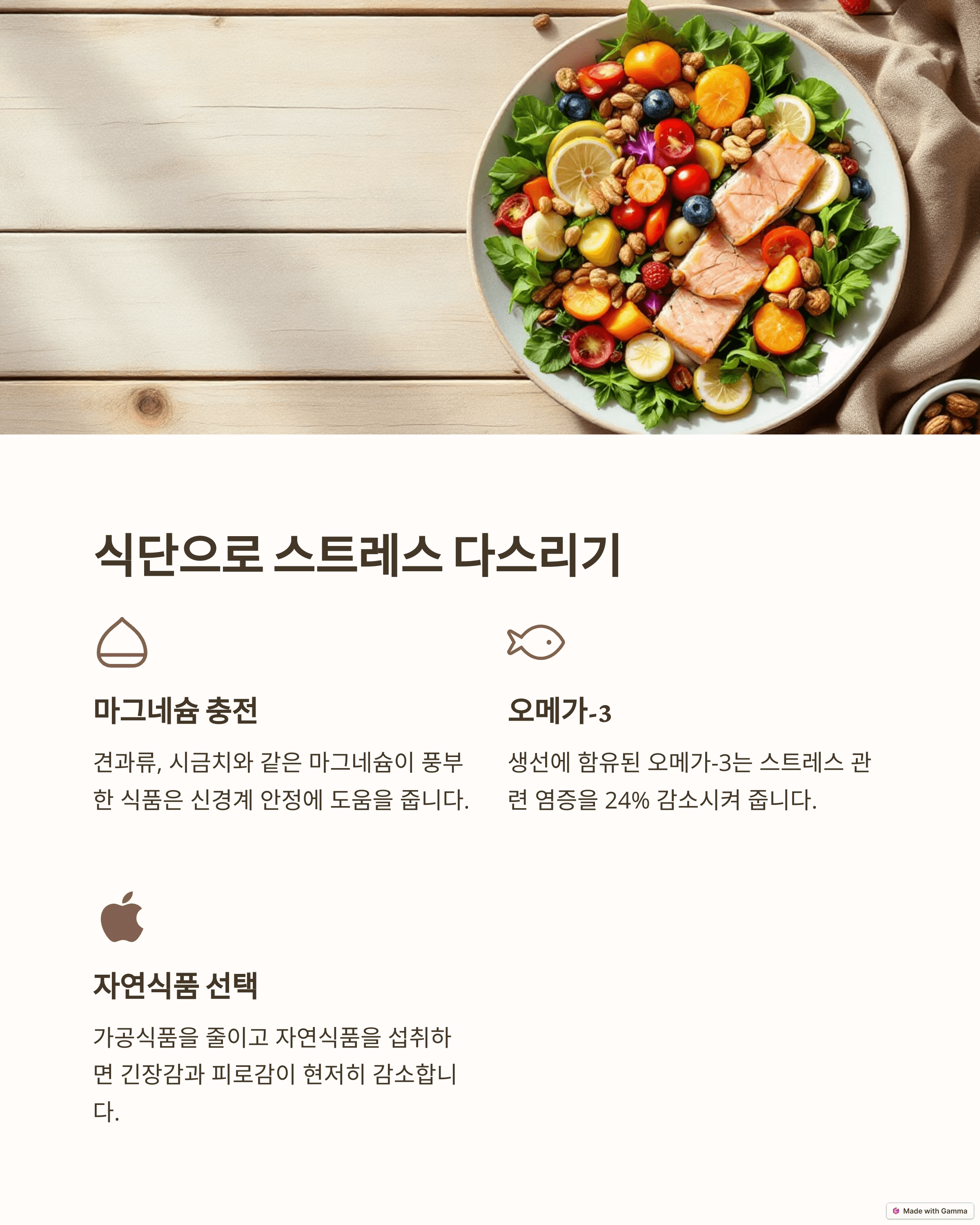 마음 건강의 시작: 균형 잡힌 식단