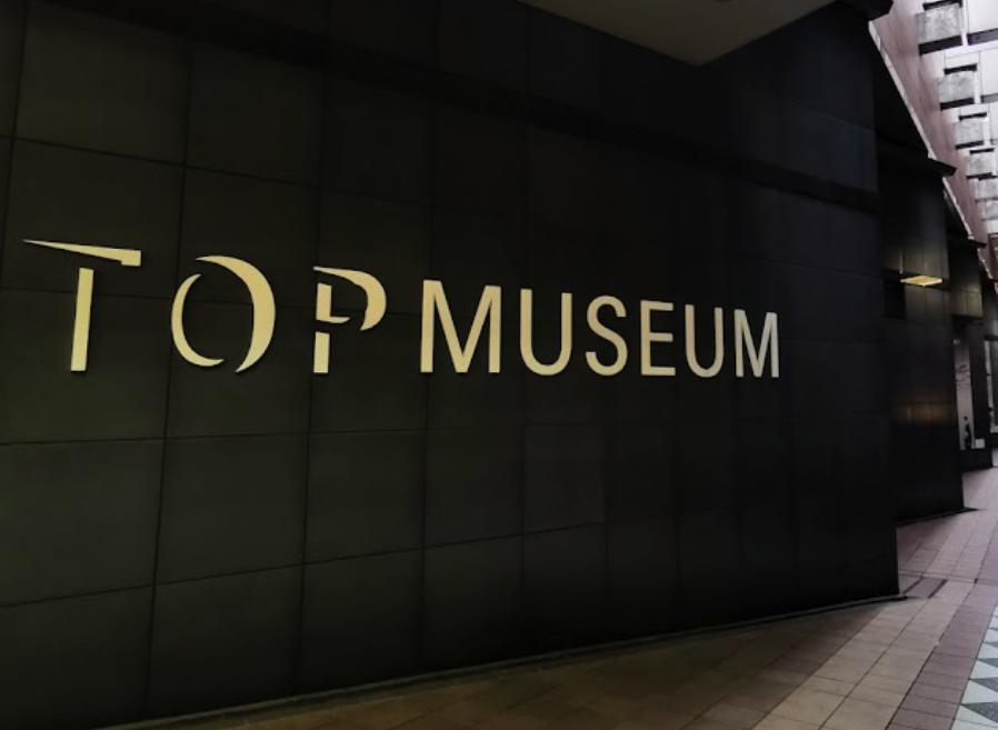 도쿄 탑 뮤지엄