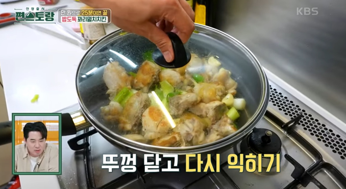 편스토랑-레시피