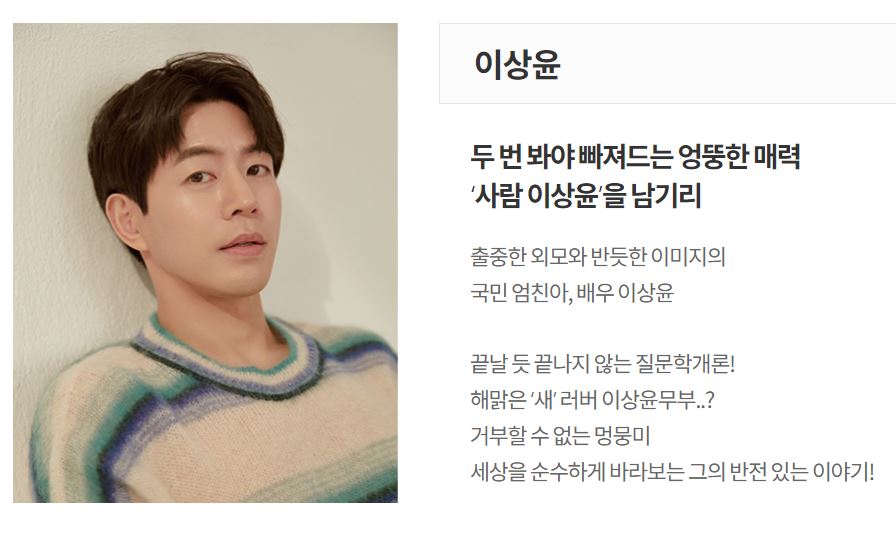 뭐라도 남기리 이상윤