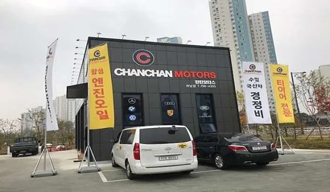 찬찬모터스 하남점