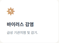 기침 가래 멈추는 방법