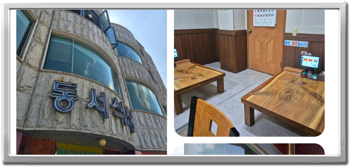 전현무계획2 장성 생굴짬뽕 후기