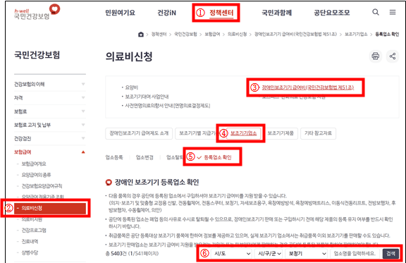 보청기 지원금