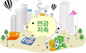 국민연금 개혁안 내용