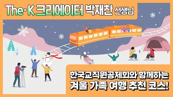 강원도 교직원 복지몰 사이트 확인하기_6