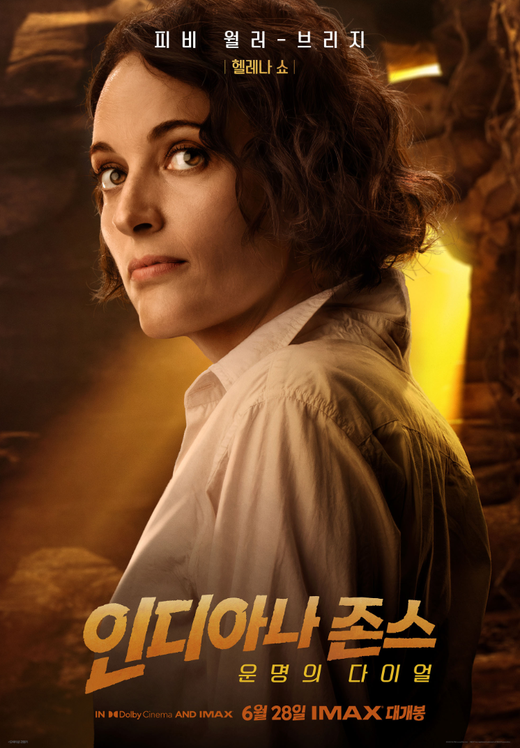 인디아나 존스 운명의 다이얼 포스터 출처)월트 디즈니 컴페니 코리아