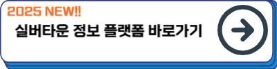 실버타운 가격