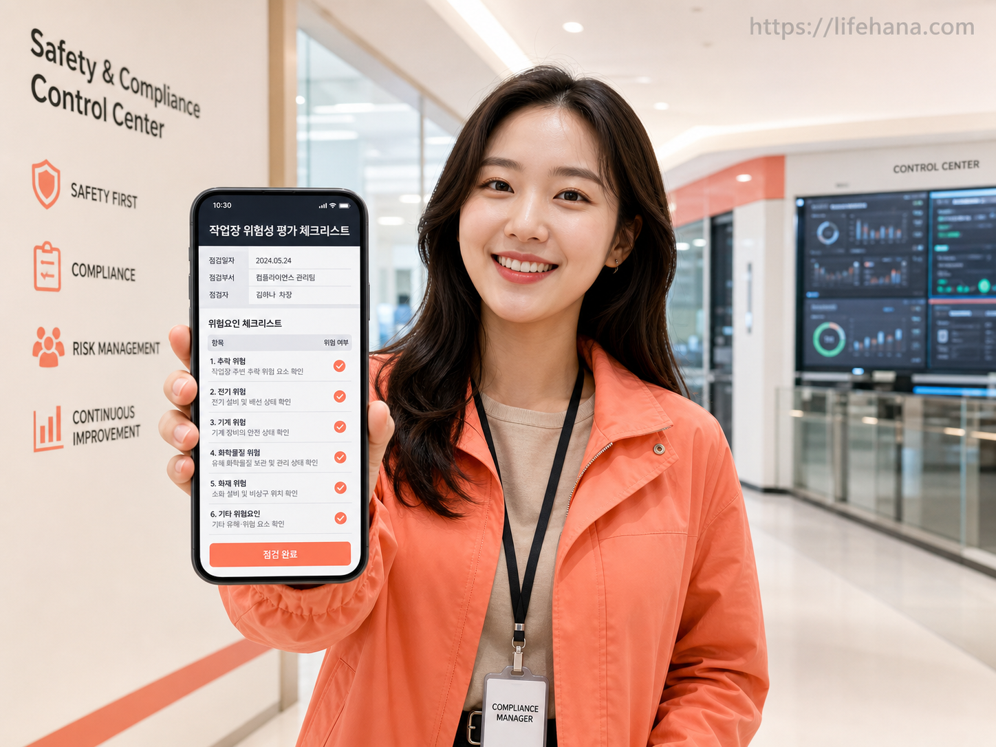 스마트폰 고용24 및 안전보건공단 웹화면을 통해 내 사업장의 안전 보건 수칙 이행 상태와 위험성 평가 문서를 실시간 점검하는 자가 진단 가이드 사진