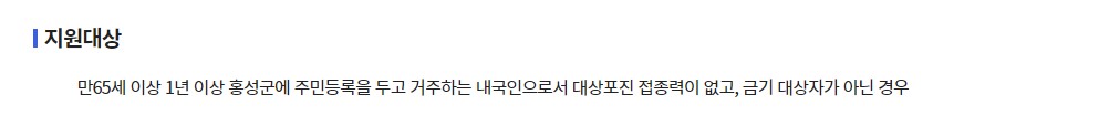 대상포진 예방접종 65세 이상 어르신 무료