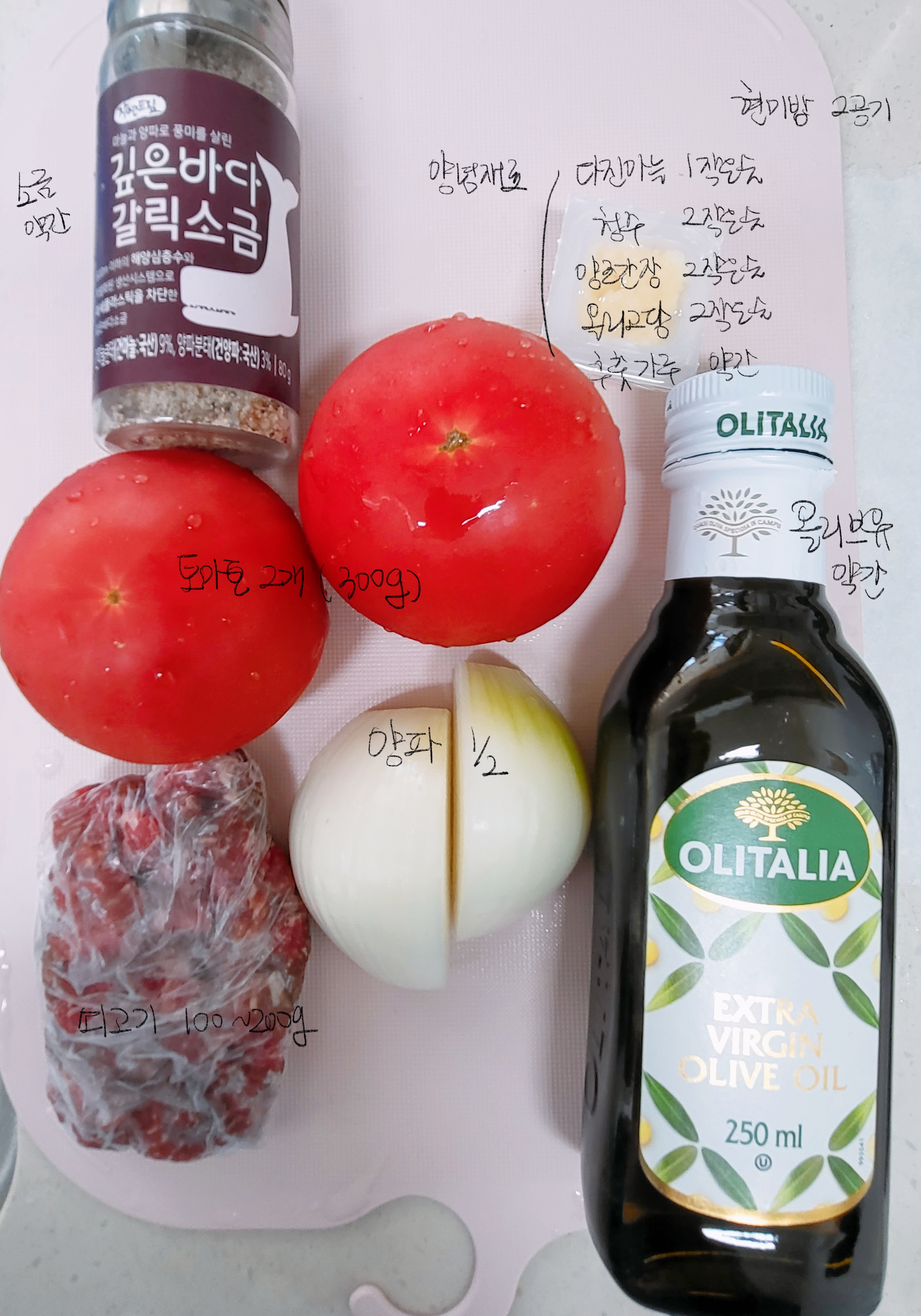 토마토 쇠고기 덮밥 재료