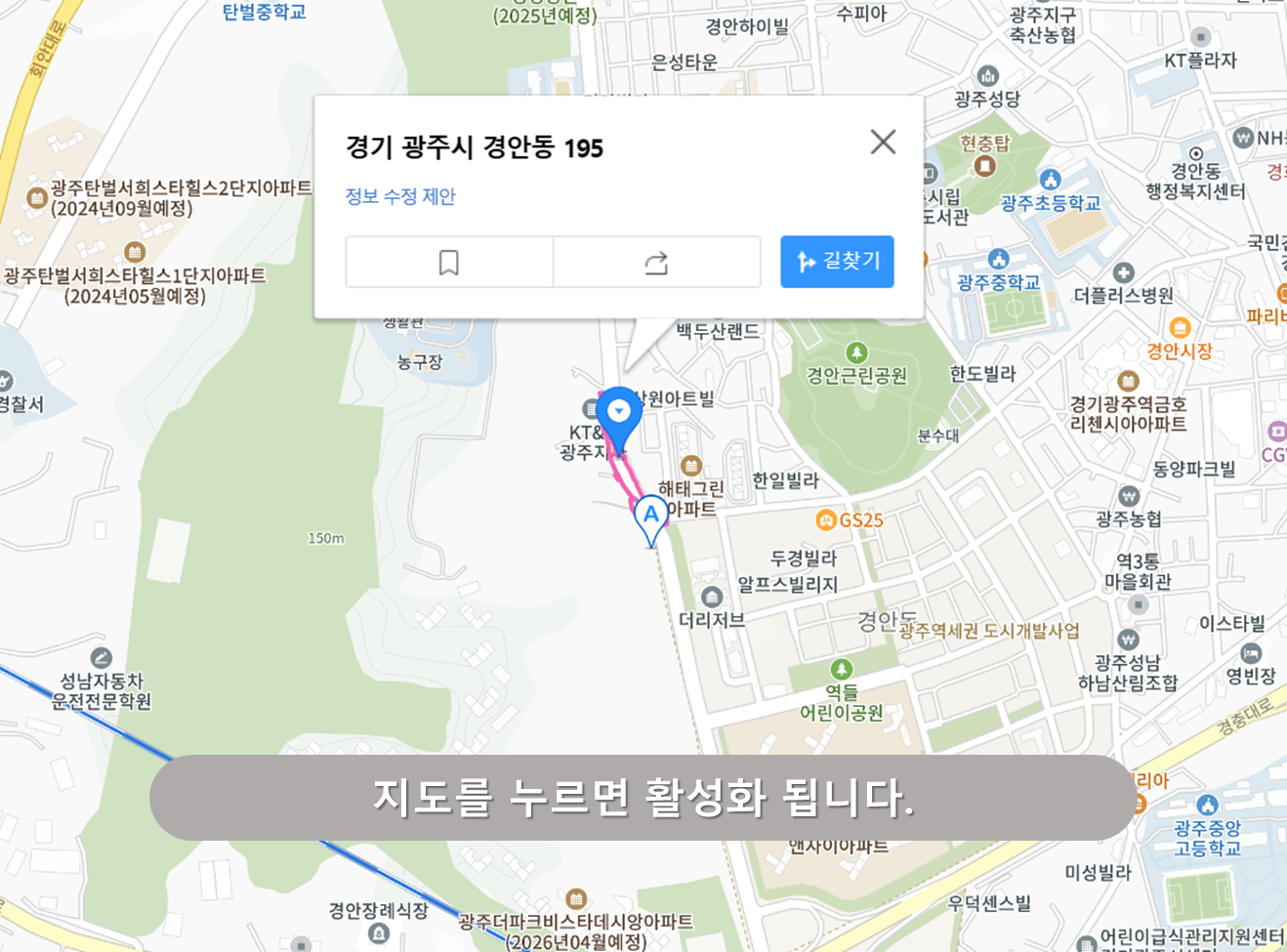 경기광주역 주차장 - 해태아파트 인근 주차장