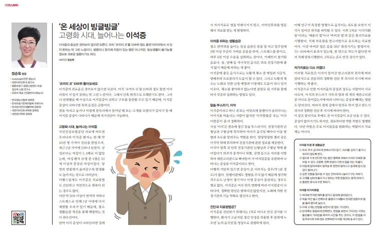 이석증 증상