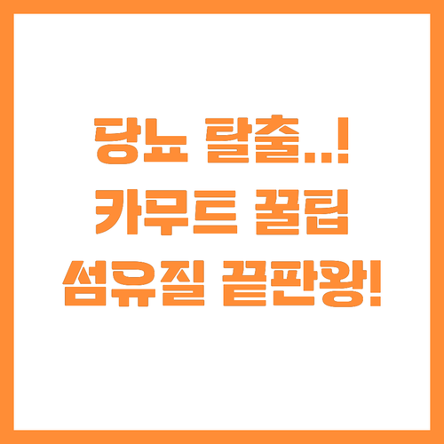 당뇨 잡는 슈퍼푸드 카무트 식이섬유의..