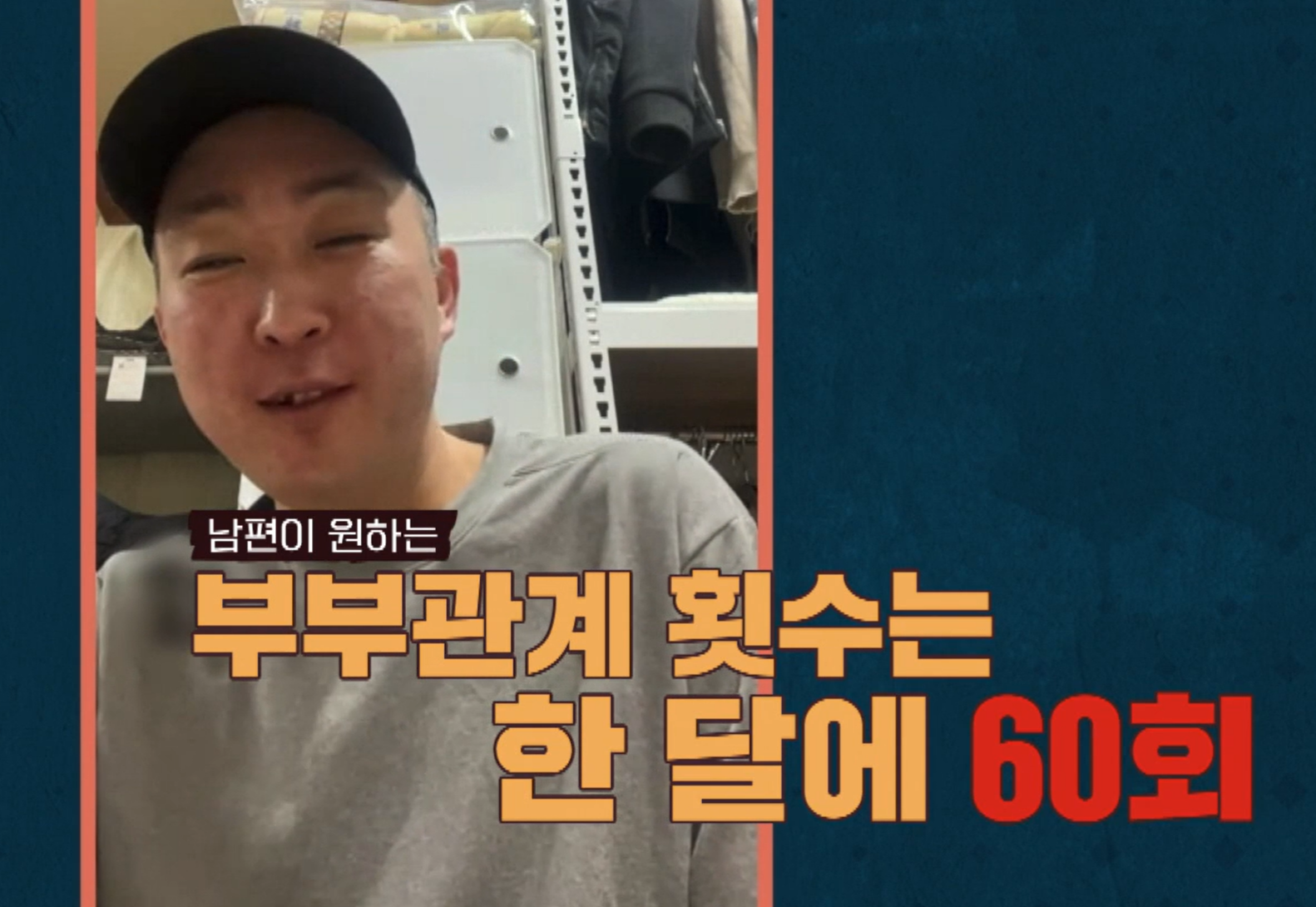 이혼숙려캠프 출연료