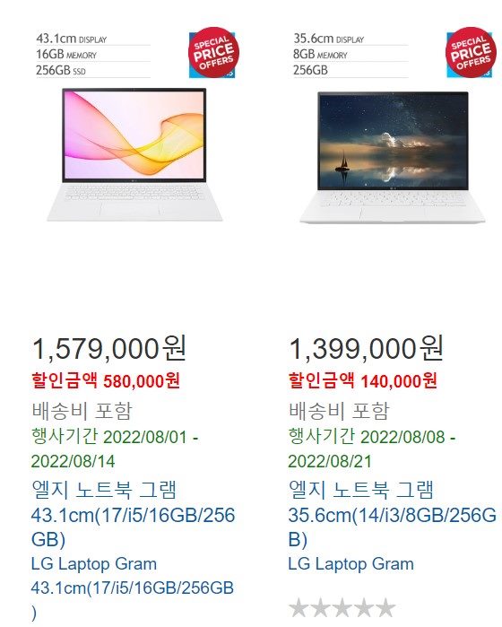 코스트코-엘지-그램