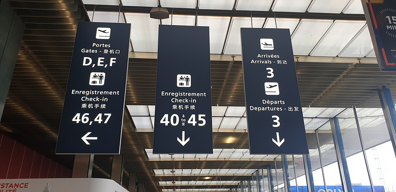 Pari Orly 공항