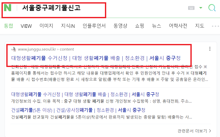 대형폐기물스티커