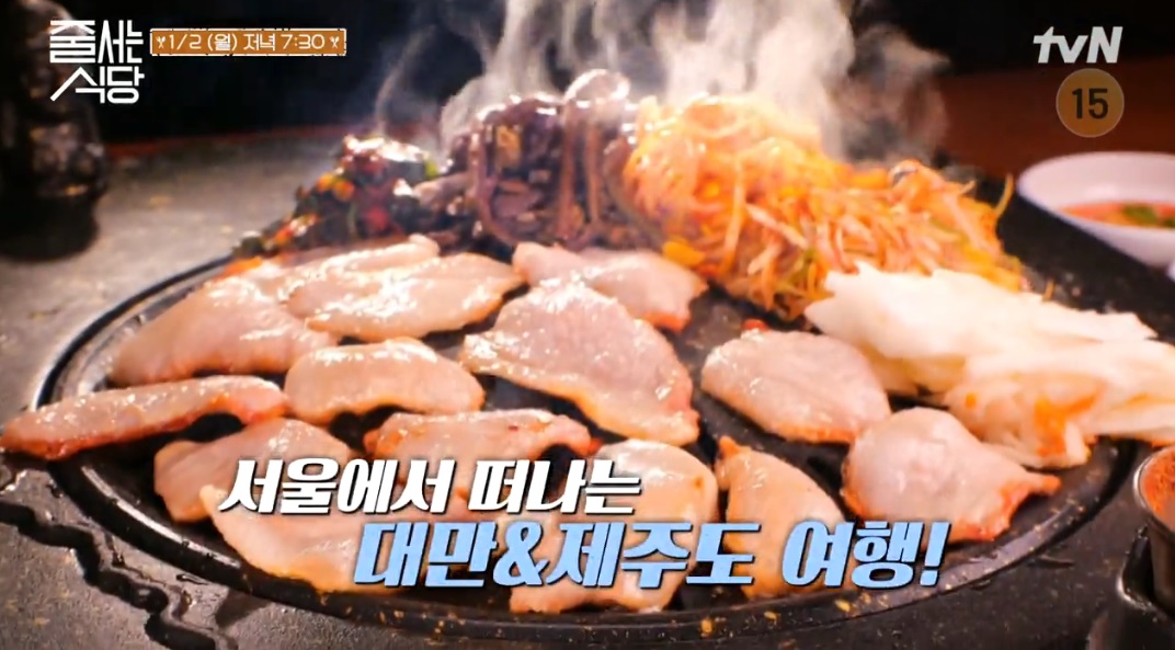 줄식당흑돼지