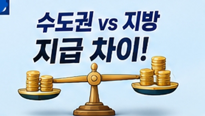 고유가 민생지원금