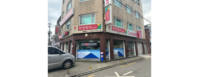 서울 동작구 도배공사