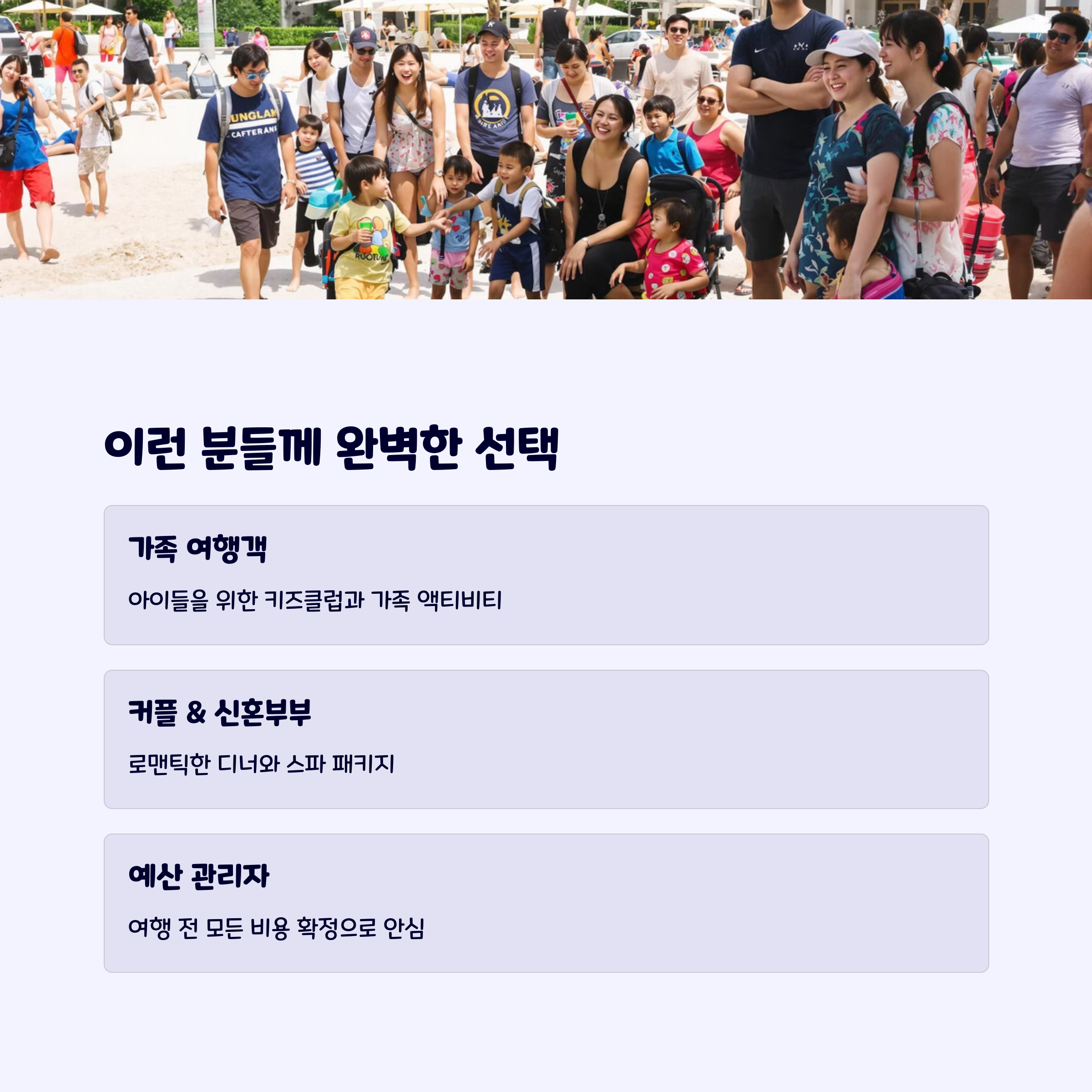 동남아여행