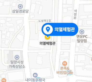 의열체험관 찾아가기