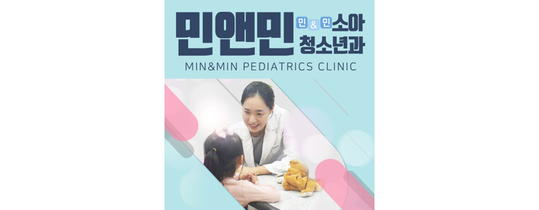 과천시 소아과