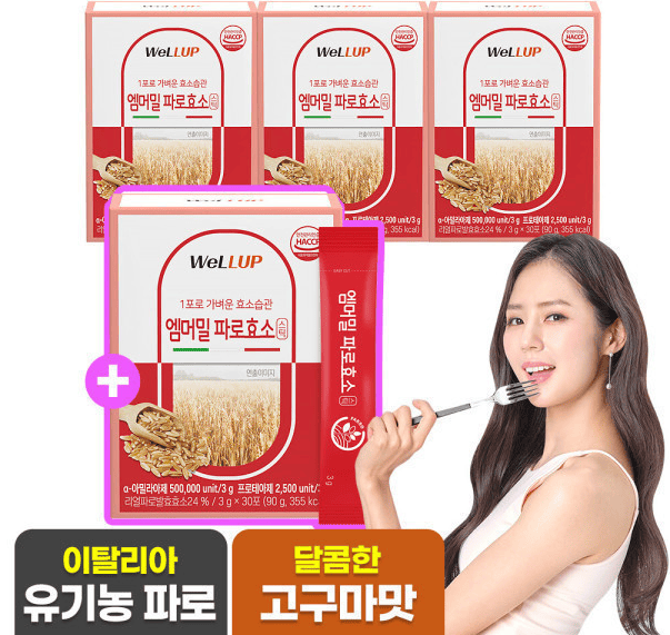 파로 효소 추천 제품 TOP 5 – 파로효소 효능, 특징, 가격 비교