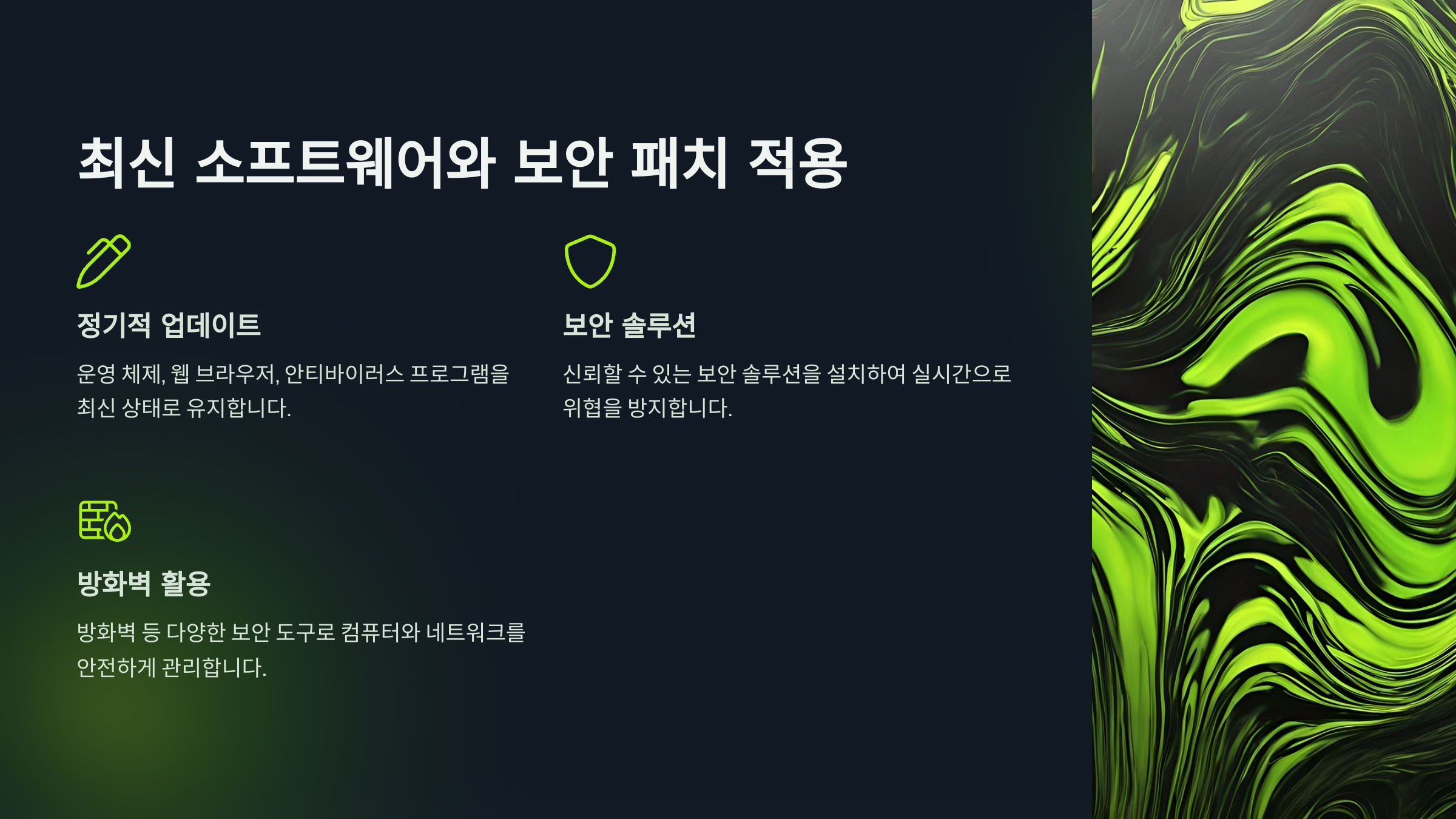 재택근무자를 위한 사이버 보안 팁