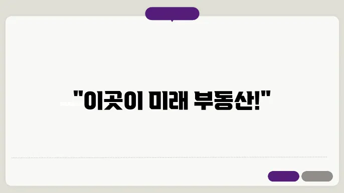 2025년 GTX 수혜지역 투자 가이드