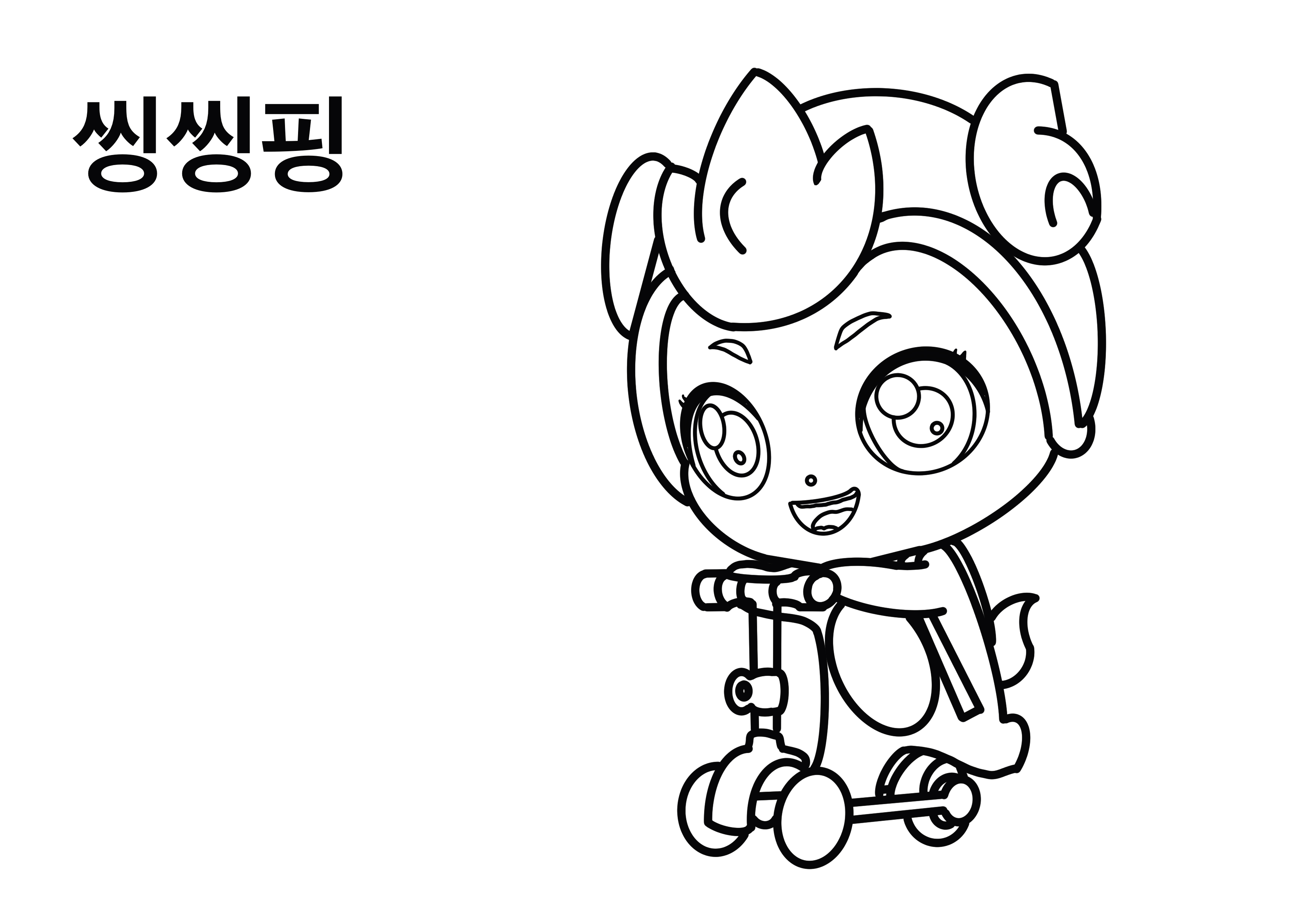 티니핑 색칠공부 도안19