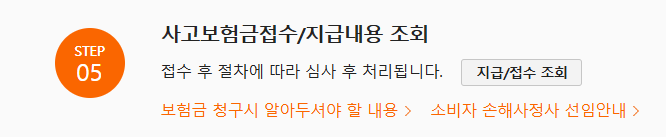 한화생명-모바일-보험금-청구방법-서류-신청