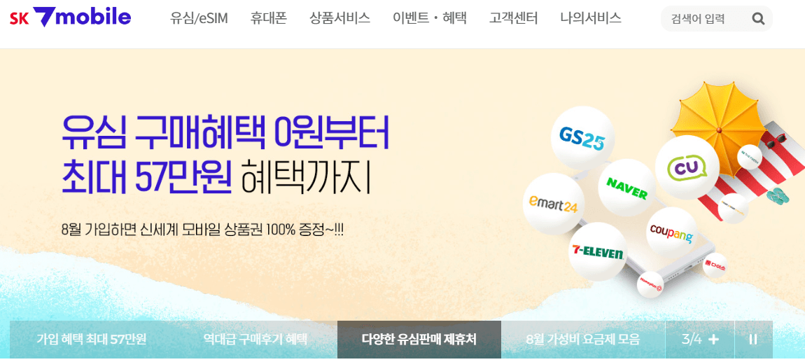 알뜰폰