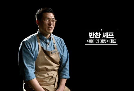 흑백요리사 식당 예약