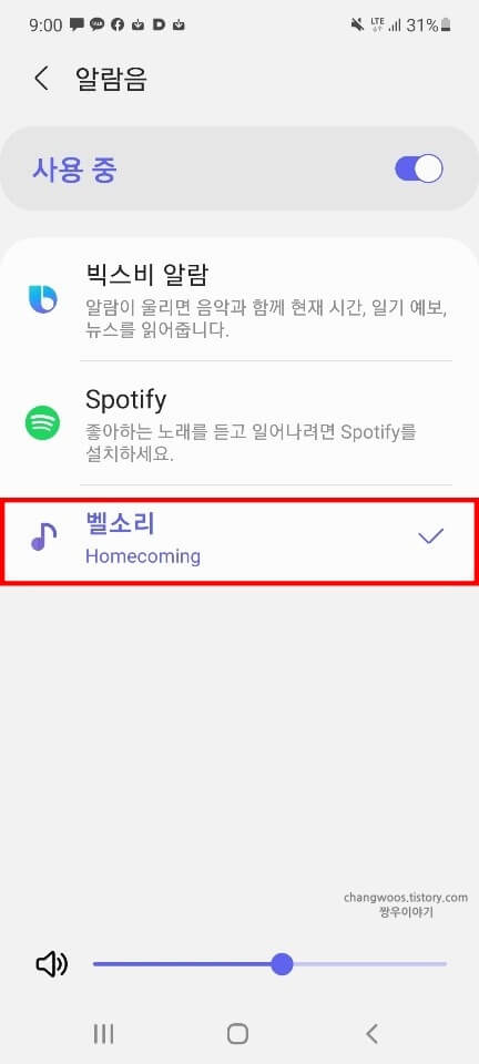 벨소리-목록