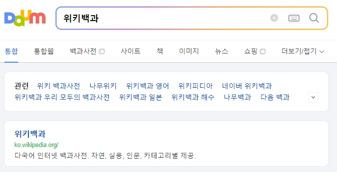 위키백과 메인 화면 검색창 위치