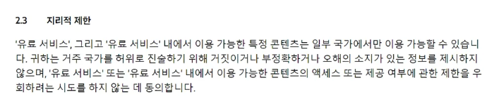 유튜브-서비스-약관