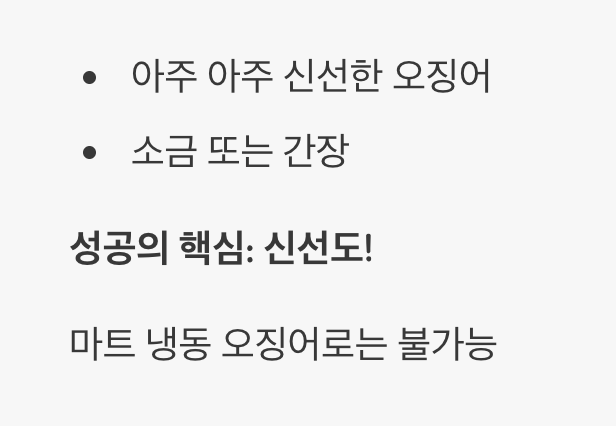 준비물, 이렇게 간단하다고?
