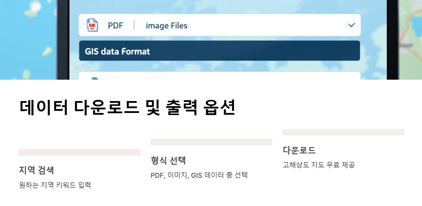 국토지리정보원 지도 항공사진 다운로드 꿀팁 총정리