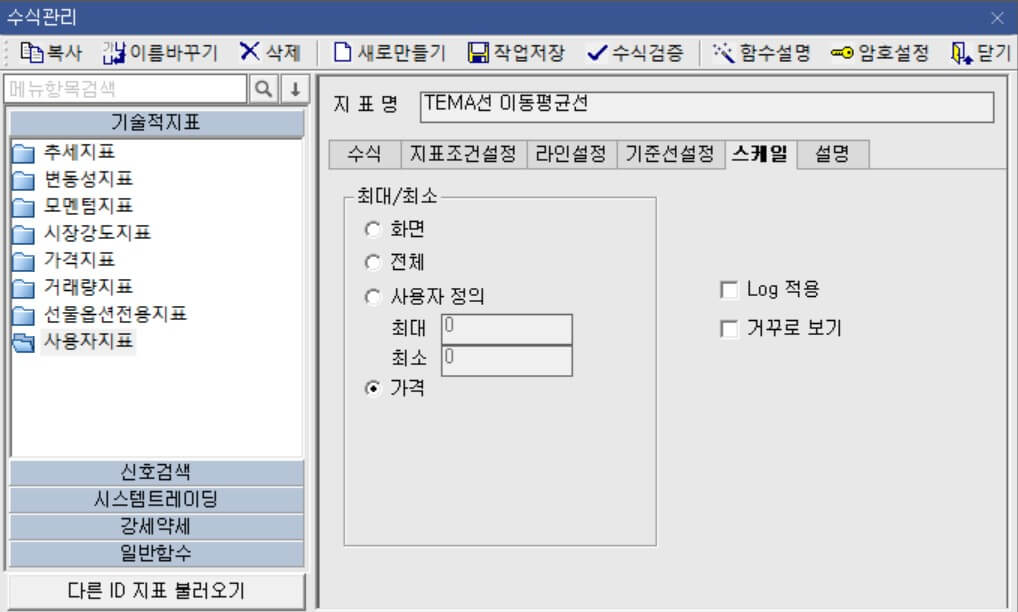 수식관리자 6)