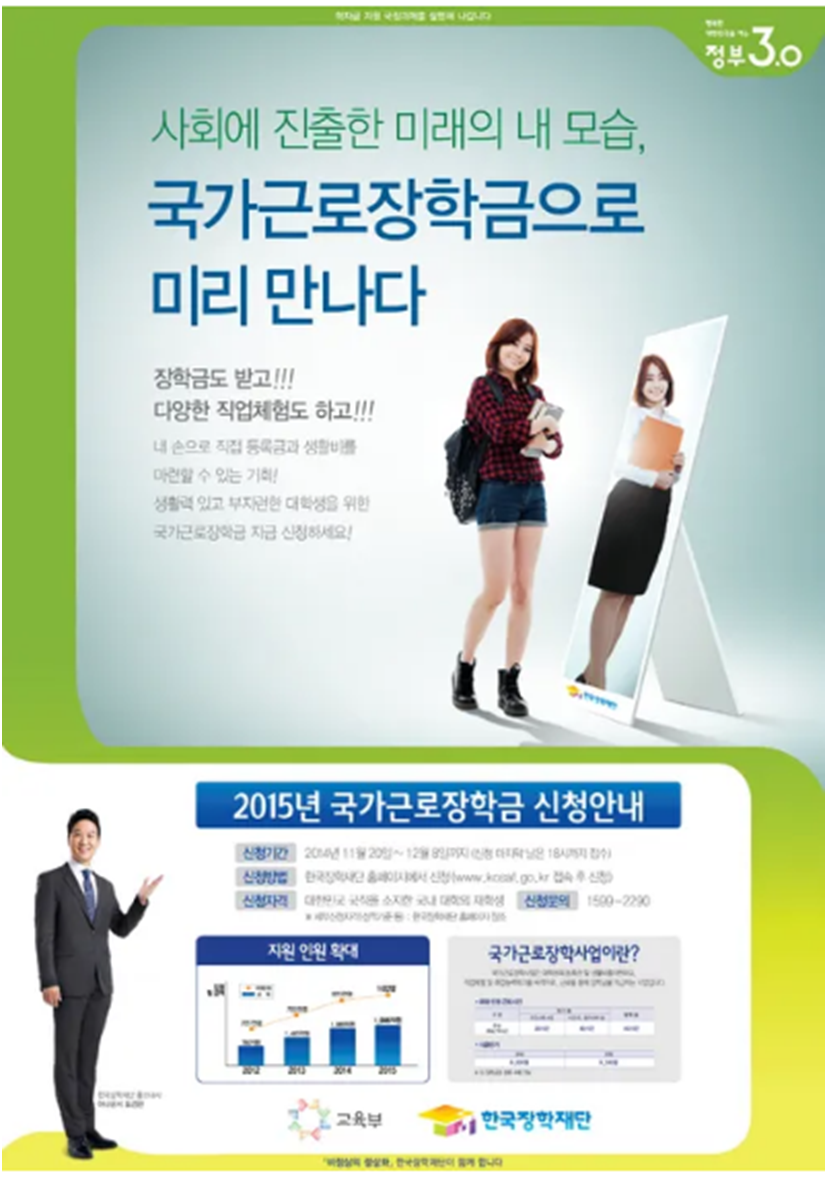 한국장학재단-운영