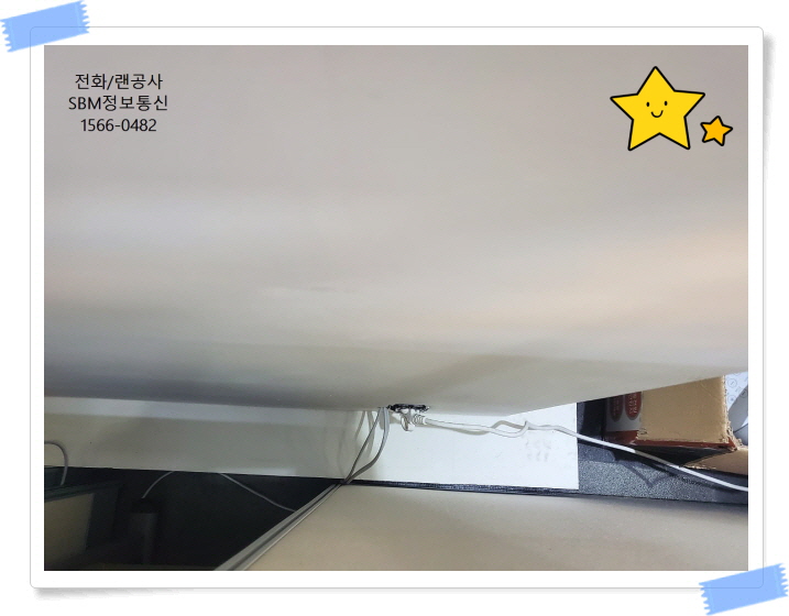 SBM정보통신 1566-0482