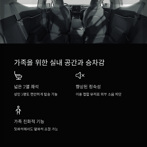 실내 공간과 승차감, 가족 이용에도 만족스러울까?